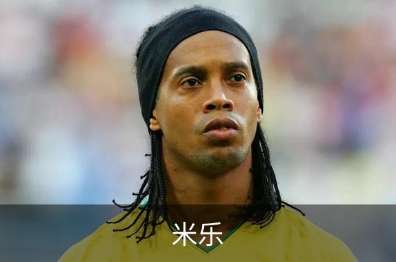 米乐品牌故事